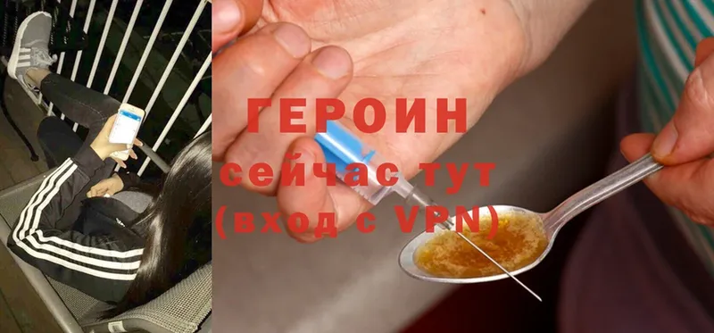 наркотики  Кондрово  ГЕРОИН Heroin 