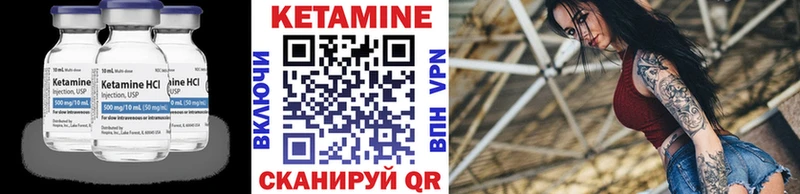 КЕТАМИН ketamine Кондрово