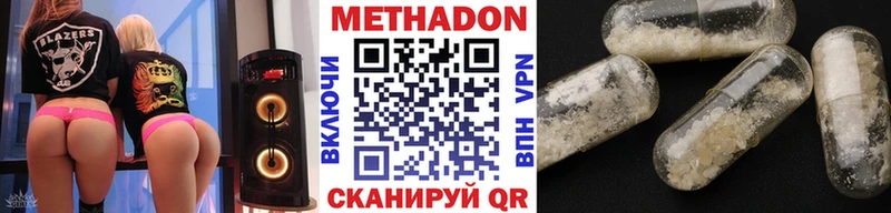 Метадон VHQ  что такое наркотик  Кондрово 