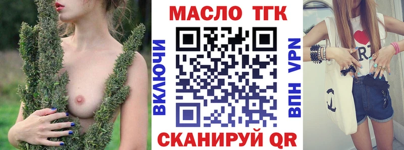 Дистиллят ТГК гашишное масло  как найти закладки  Кондрово 